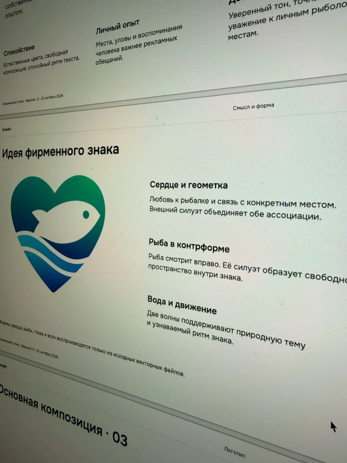 На рыбалку пока клюёт! | Сетка — социальная сеть от hh.ru