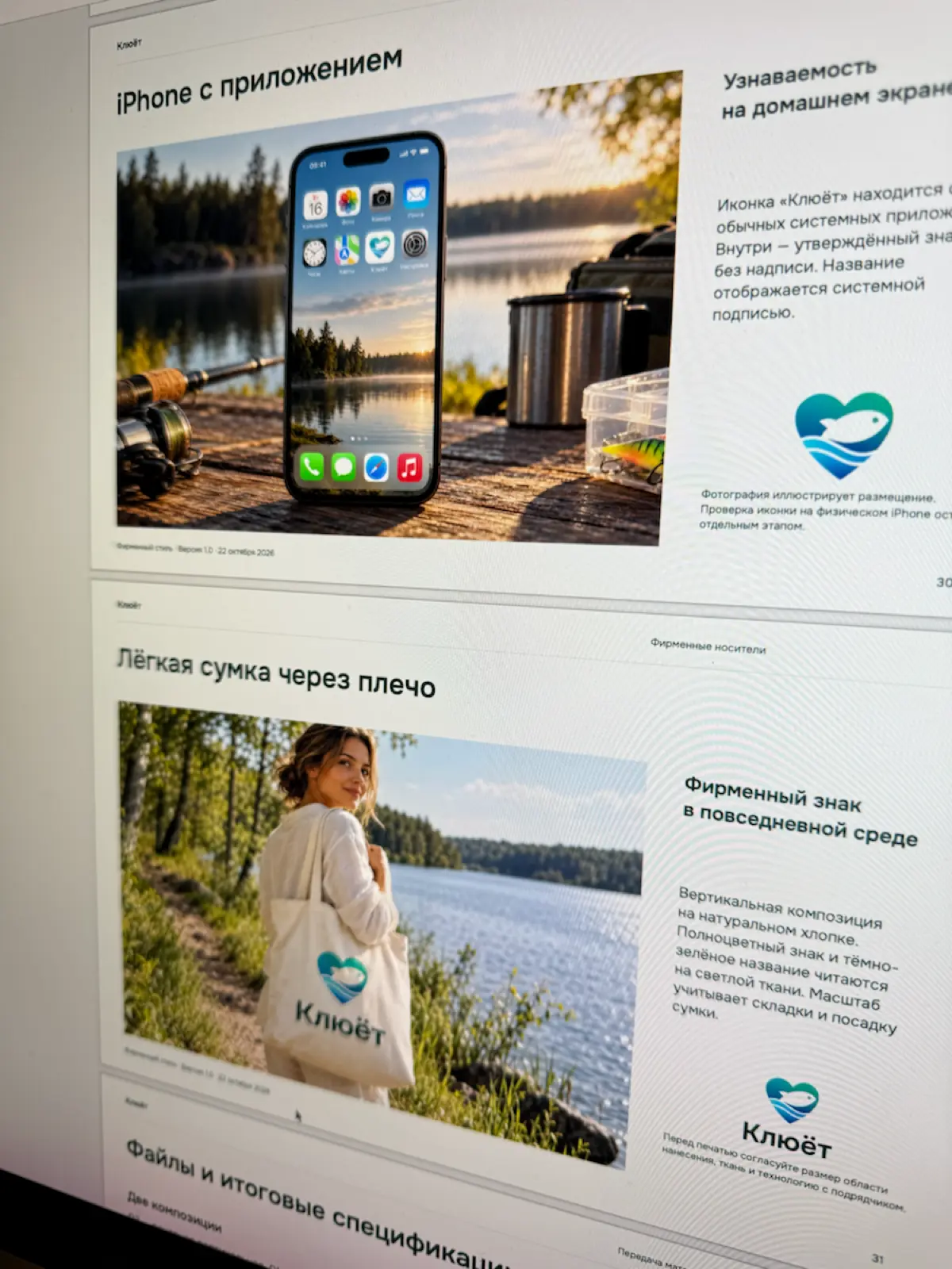 На рыбалку пока клюёт! | Сетка — социальная сеть от hh.ru