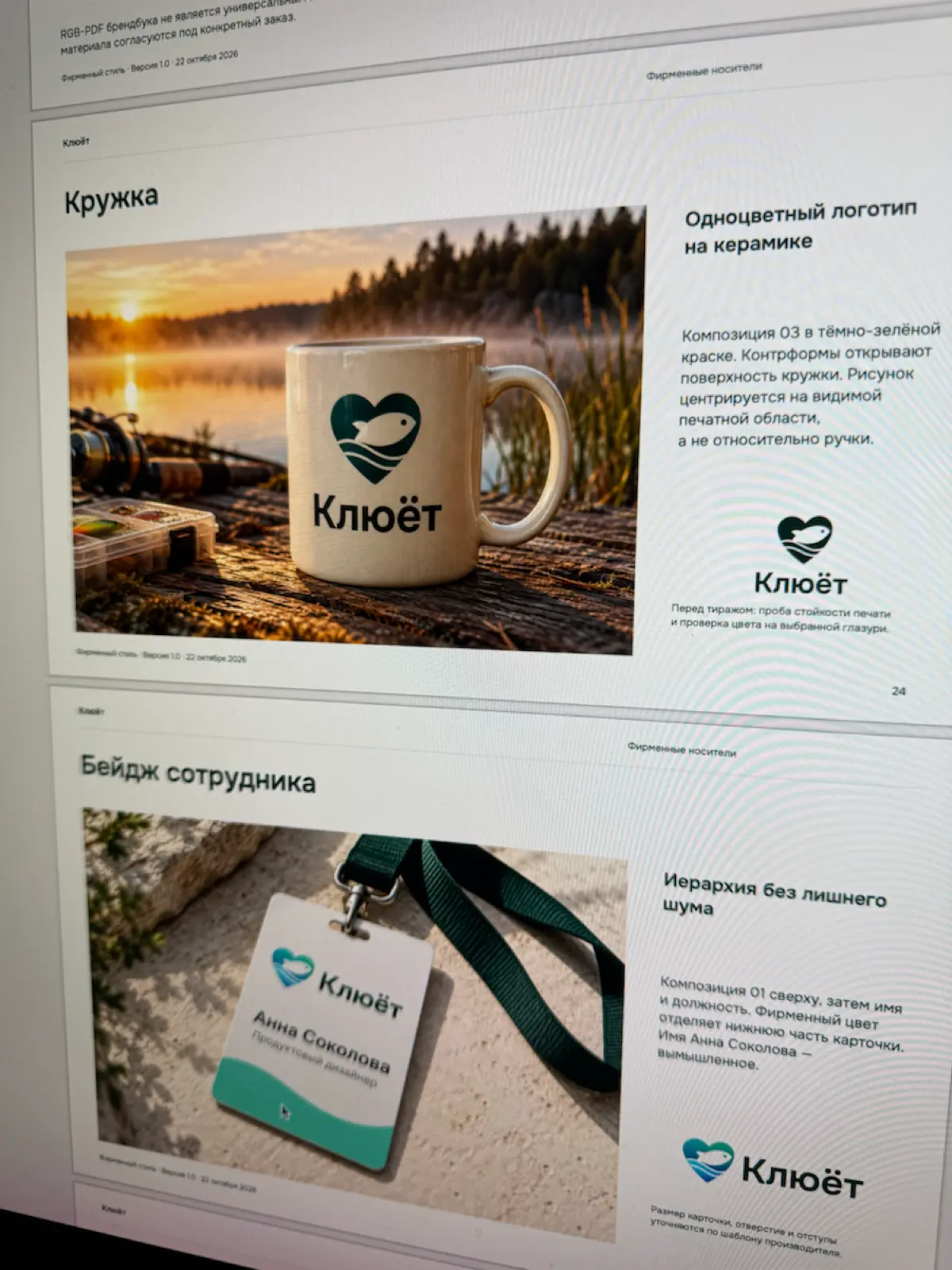 На рыбалку пока клюёт! | Сетка — социальная сеть от hh.ru