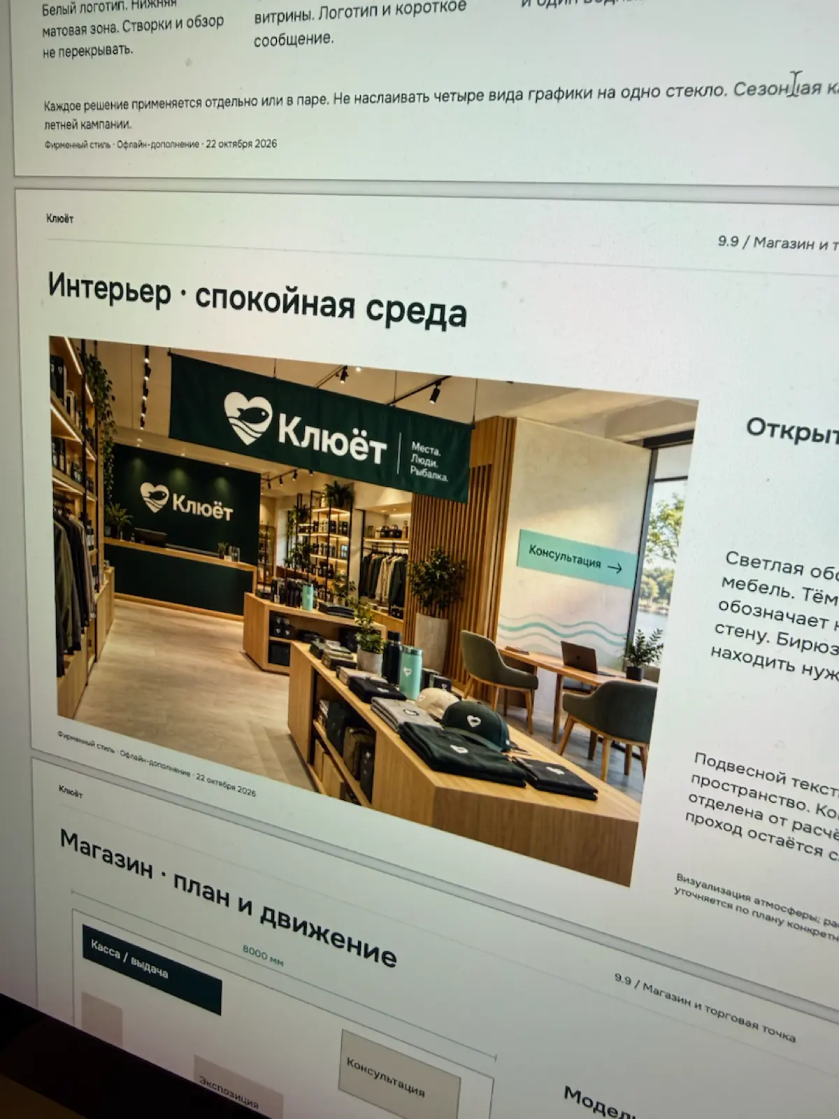 На рыбалку пока клюёт! | Сетка — социальная сеть от hh.ru