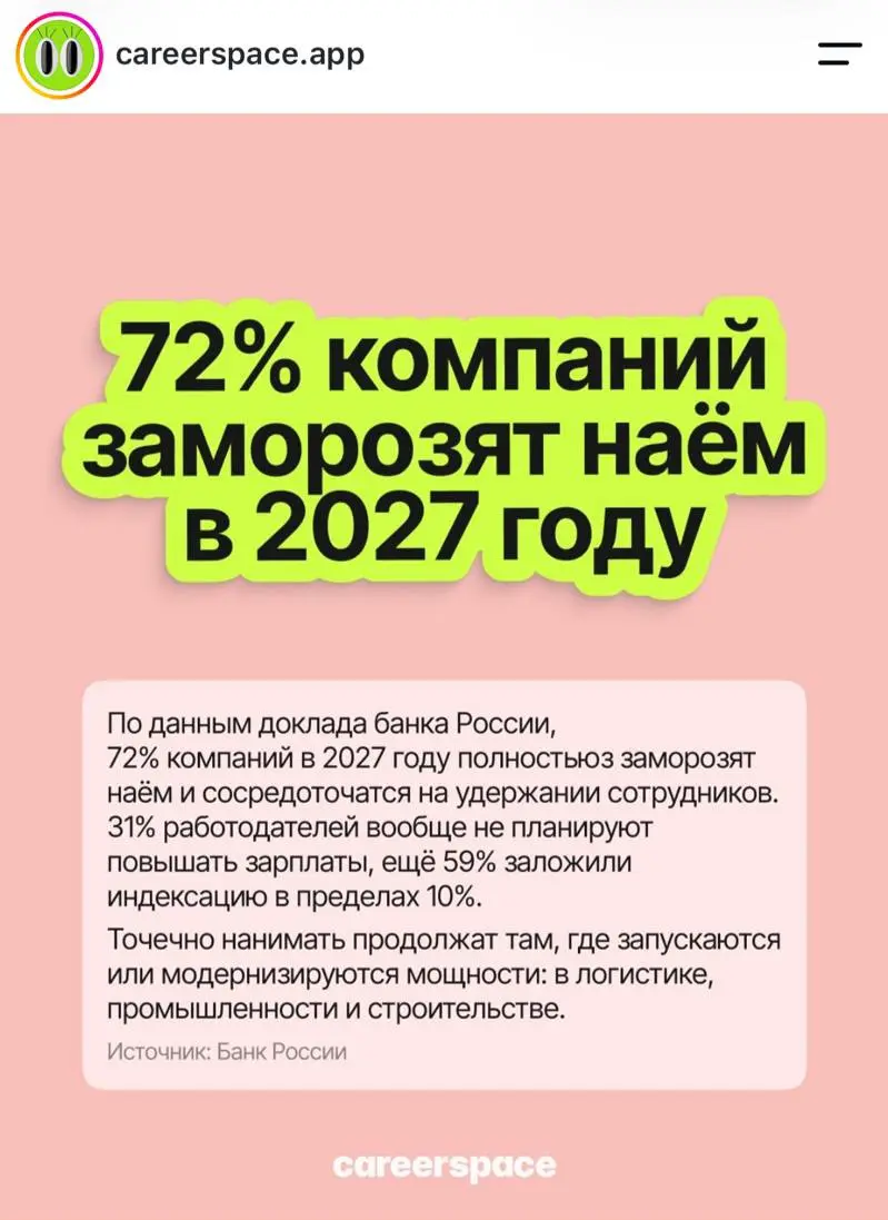 Пу-пу-пу-пу | Сетка — социальная сеть от hh.ru