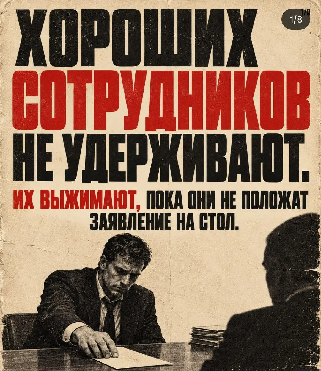 Ну по факту) | Сетка — социальная сеть от hh.ru