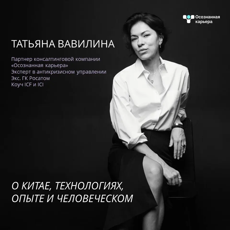 Если через пять лет ваш опыт будет стоить меньше, чем умение быстро учиться?
Недавно посмотрела интервью Александра Соколовского с Алексеем Масловым, одним из ведущих российских экспертов по Китаю 🇨🇳 ... | Сетка — социальная сеть от hh.ru