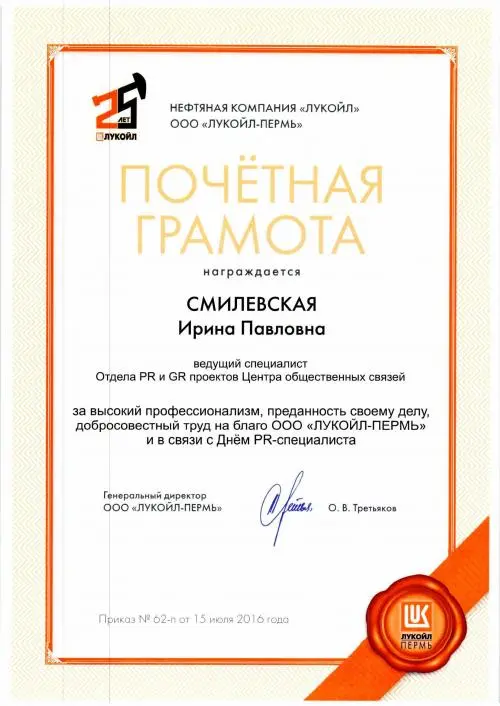 Ирина Васева