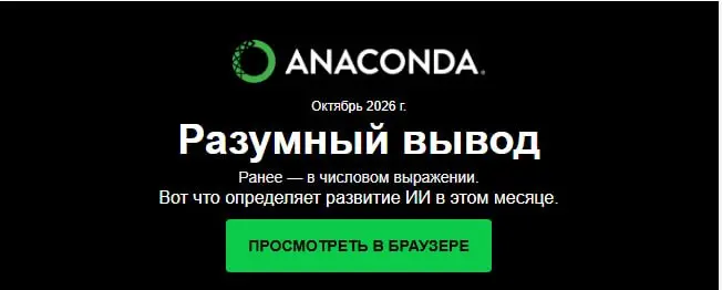 ВЫПУСК PYTHON
Python 3.15: что нужно знать специалистам по анализу данных и разработчикам.
Python 3.15 вышел 1 октября | Сетка — социальная сеть от hh.ru