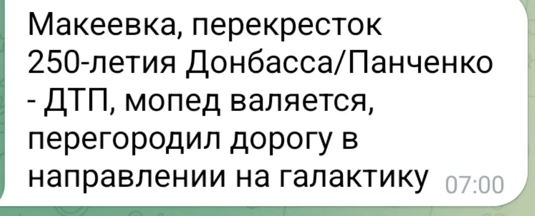 Рудбольница, сбили мопедиста, дорога в Донецк по левой полосе | Сетка — социальная сеть от hh.ru