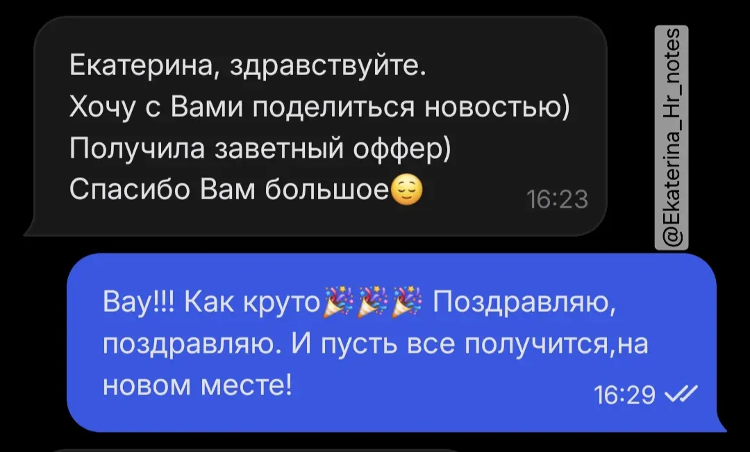 Хорошие новости! | Сетка — социальная сеть от hh.ru