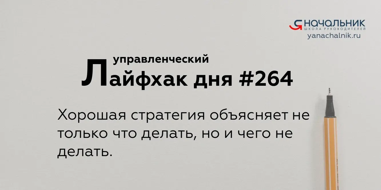 Управленческие лайфхаки каждый день
Сайт Мах
Я Начальник. Журнал руководителя
В этом посте были ссылки, но мы их удалили по правилам Сетки | Сетка — социальная сеть от hh.ru