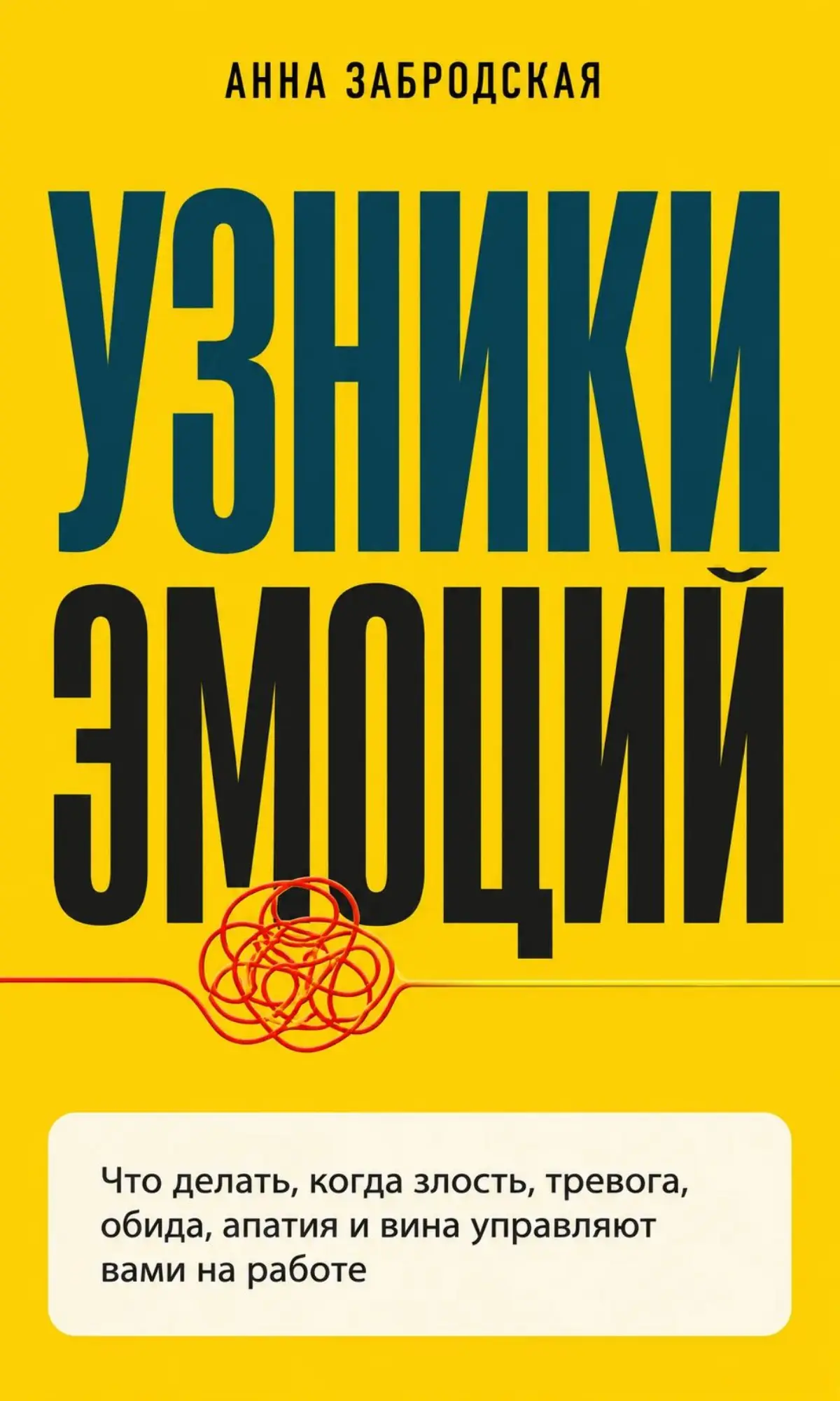 Вы воровка! | Сетка — социальная сеть от hh.ru