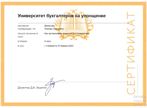 Любовь Денисова