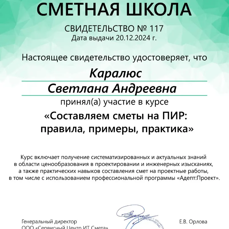 Network member avatar