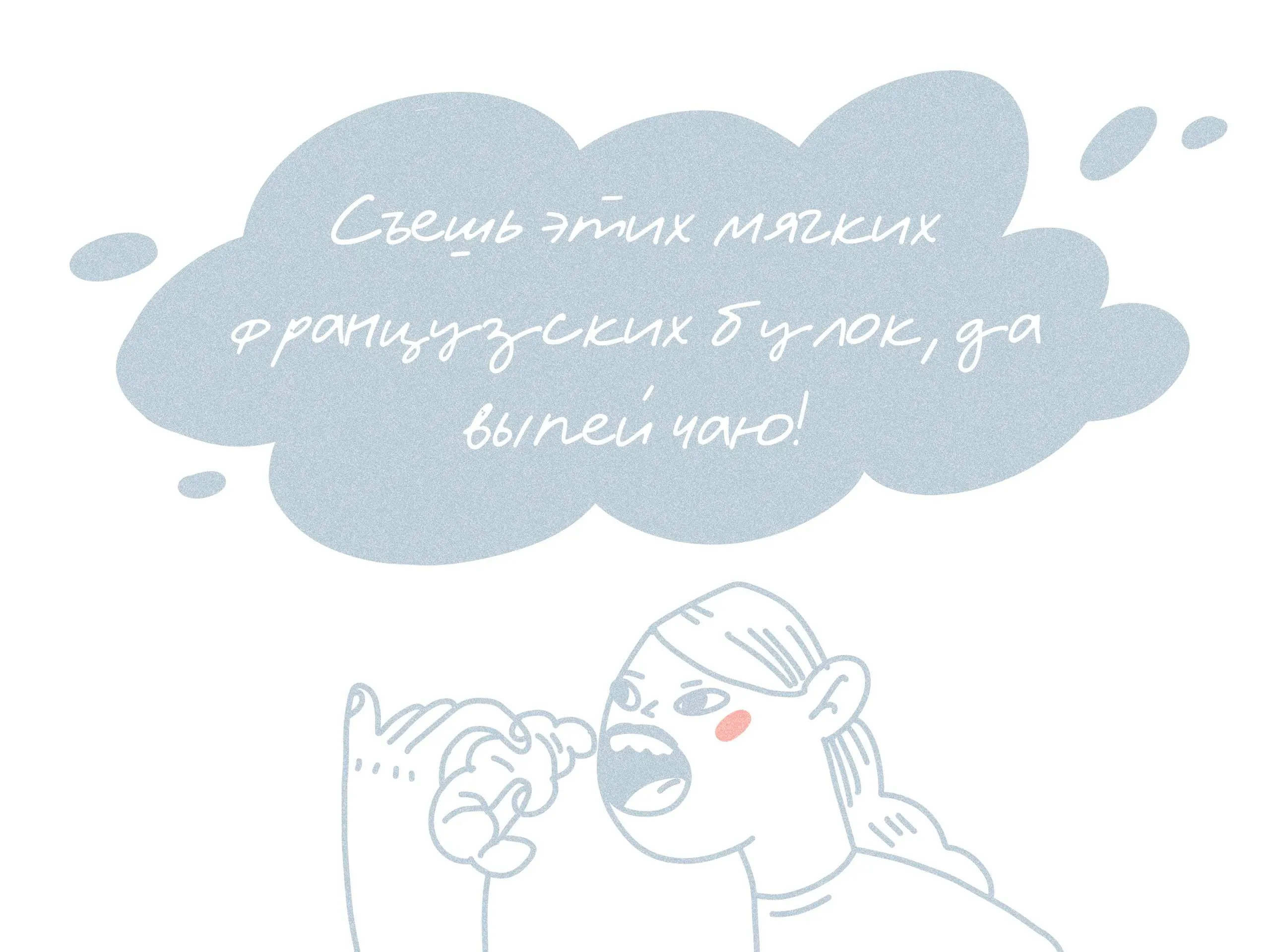 🎤внимание, эксперимент!🎤
Я сделала шрифт))))
Вот тут тоже можете попробовать, но в бесплатной версии ограниченное количество символов
✌️оставлю документ в комментариях! | Сетка — социальная сеть от hh.ru