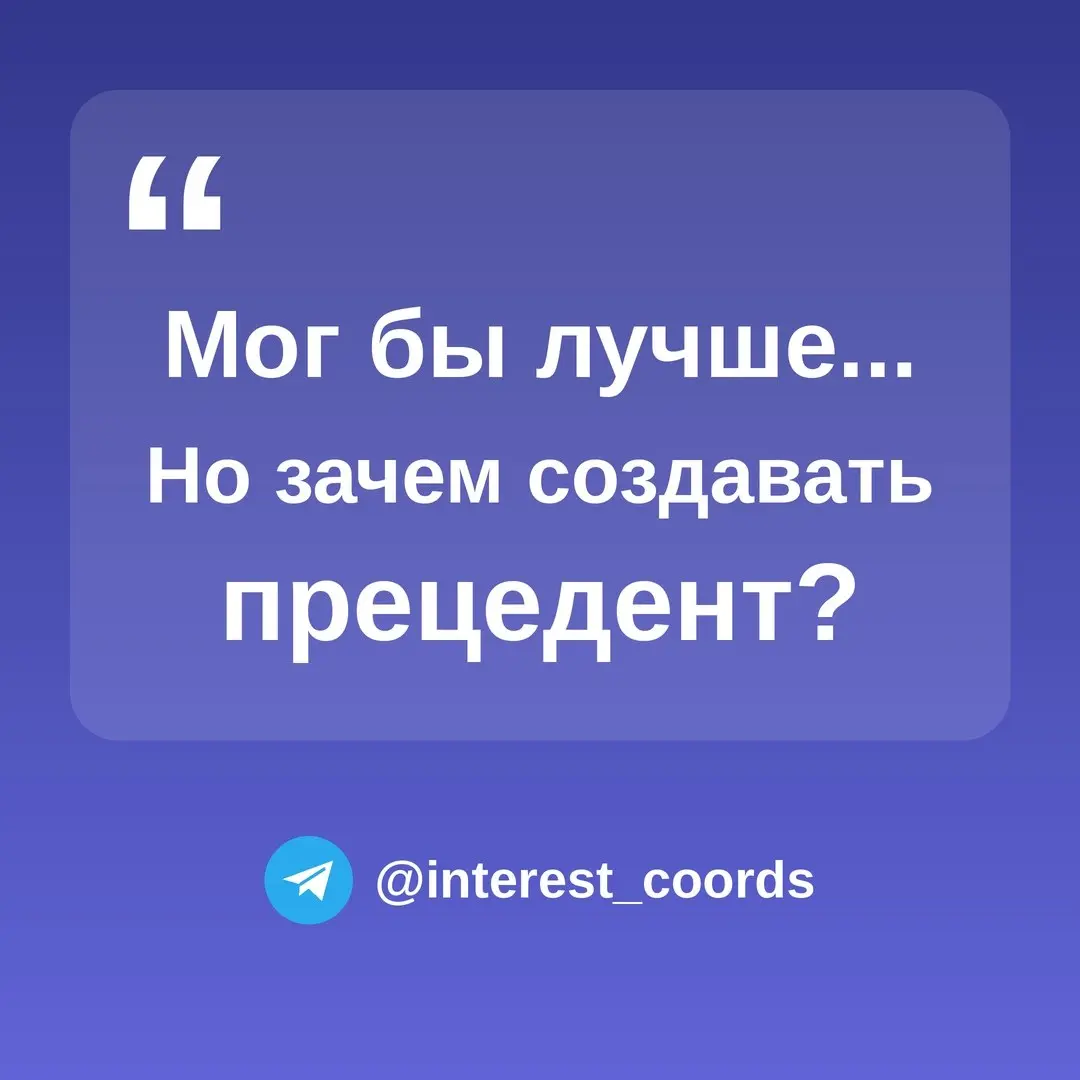 #пятничное антимотивационное
😄 - я точно могу лучше
🔥 - давай уже после нового года))) | Сетка — социальная сеть от hh.ru
