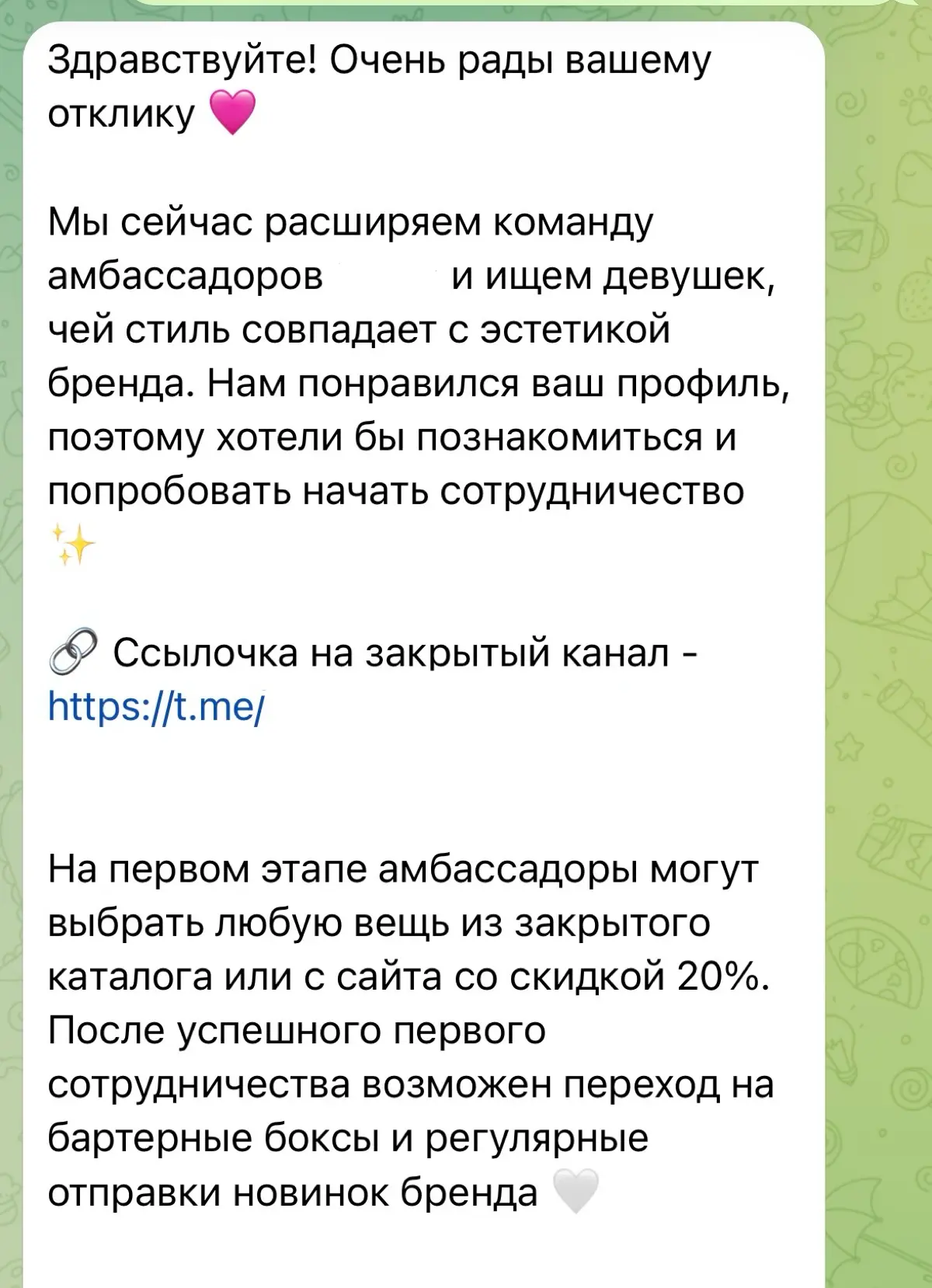 «Гениальная» схема продаж в соц. сетях | Сетка — социальная сеть от hh.ru