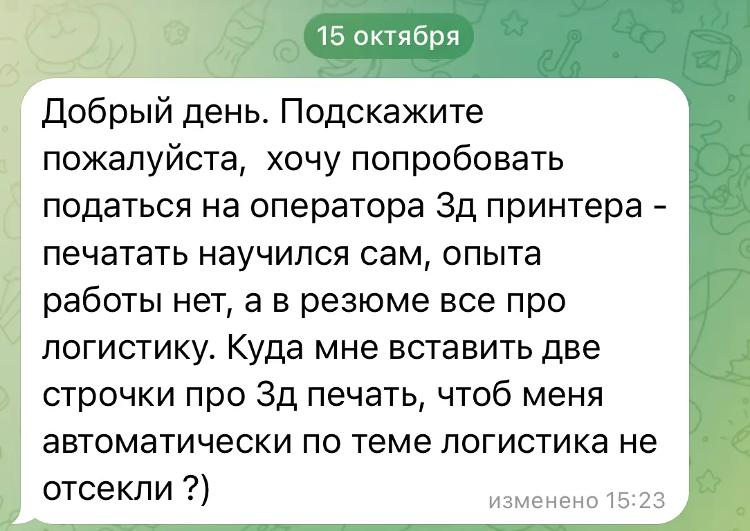 Рубрика «вопрос-ответ» | Сетка — социальная сеть от hh.ru