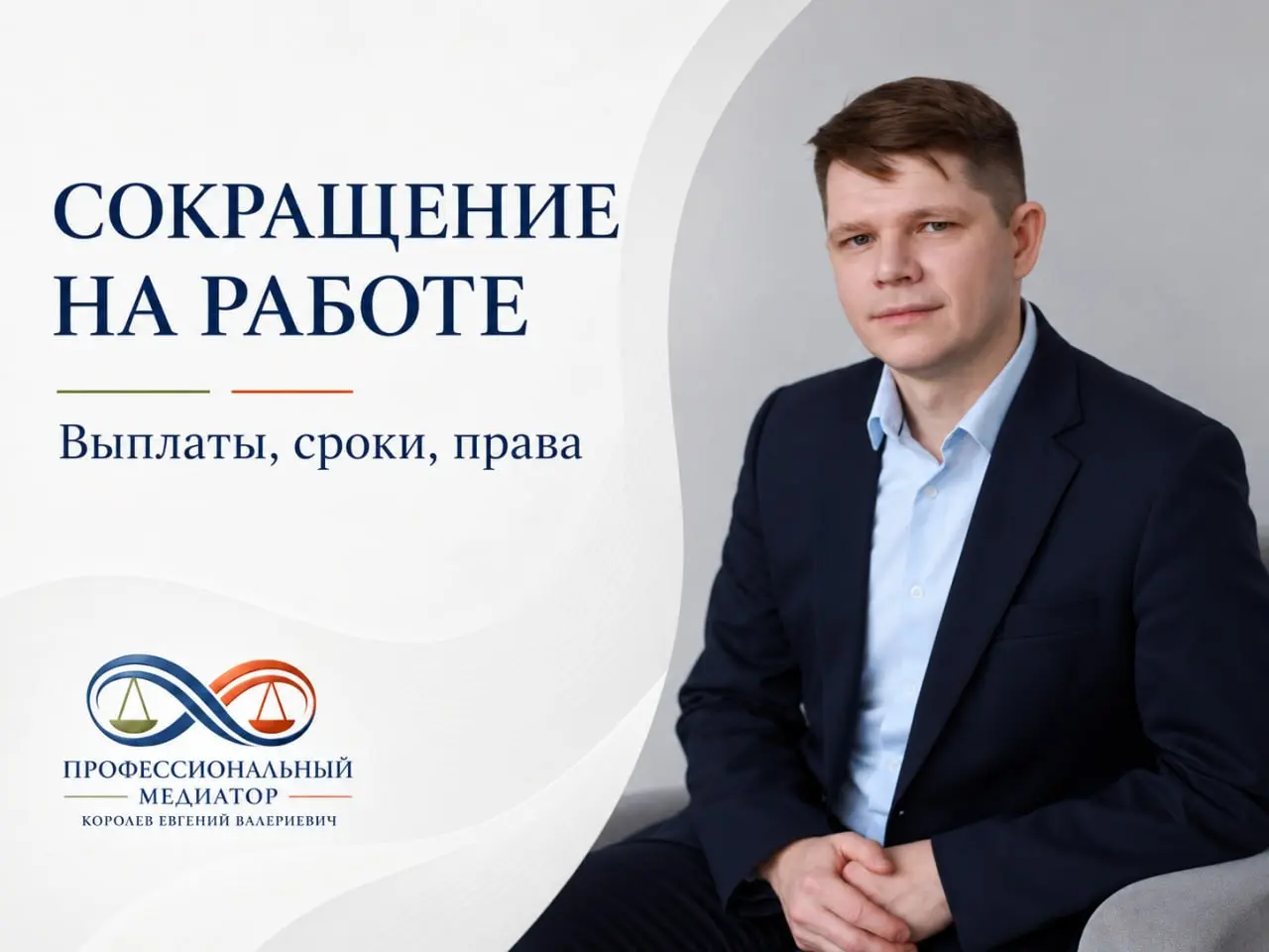 А правда при сокращении дают три оклада?
Не совсем.
ℹ️ Это один из самых живучих трудовых мифов.
💼 При обычном сокращении работника по общему правилу предупреждают минимум за два месяца | Сетка — социальная сеть от hh.ru