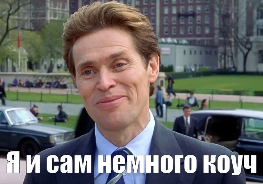 Бросил обучение после первого блока | Сетка — социальная сеть от hh.ru