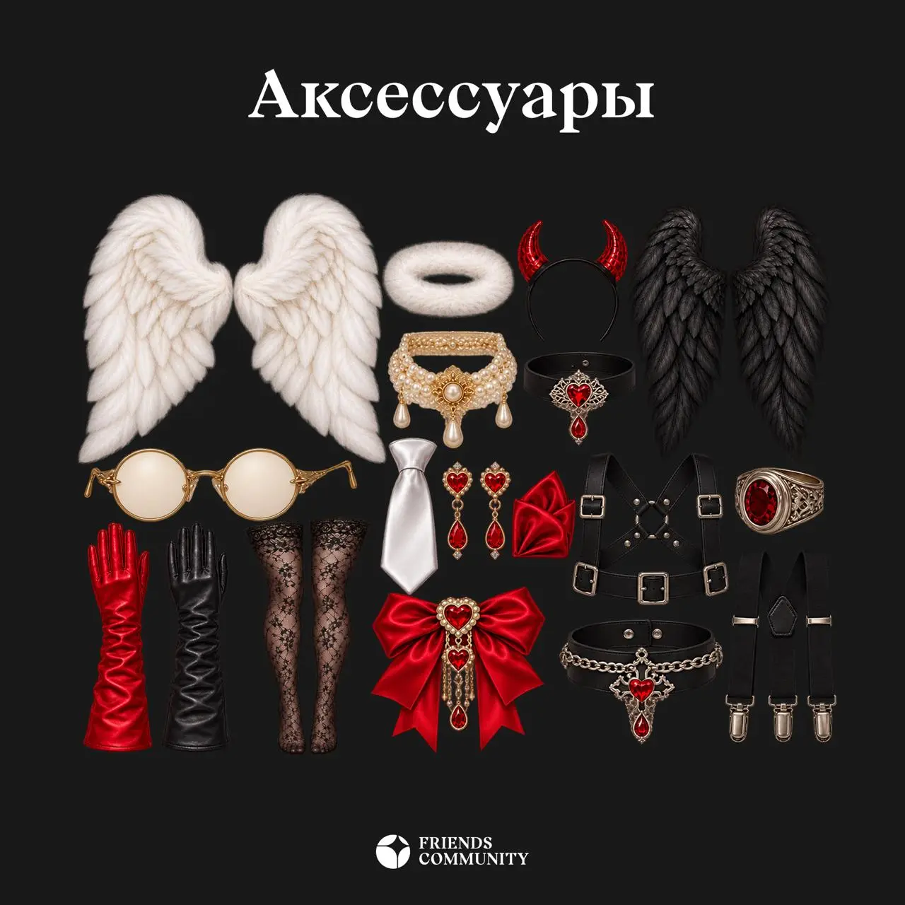 😈 Что надеть на HELL & HEAVEN? 😇
Друзья, в этом году тема нашей Halloween-вечеринки - Рай и Ад, а значит, самое время определиться, на чьей вы стороне
Мы подготовили для вас подборку образов на любой ... | Сетка — социальная сеть от hh.ru