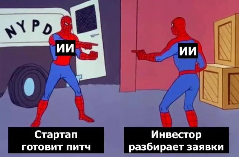 Стартап отправил своего ИИ-агента разговаривать с ИИ-агентом венчурного фонда. И они договорились о следующем шаге! 😂
Эту историю рассказал нам один из резидентов Радара в нашем недавнем опросе | Сетка — социальная сеть от hh.ru