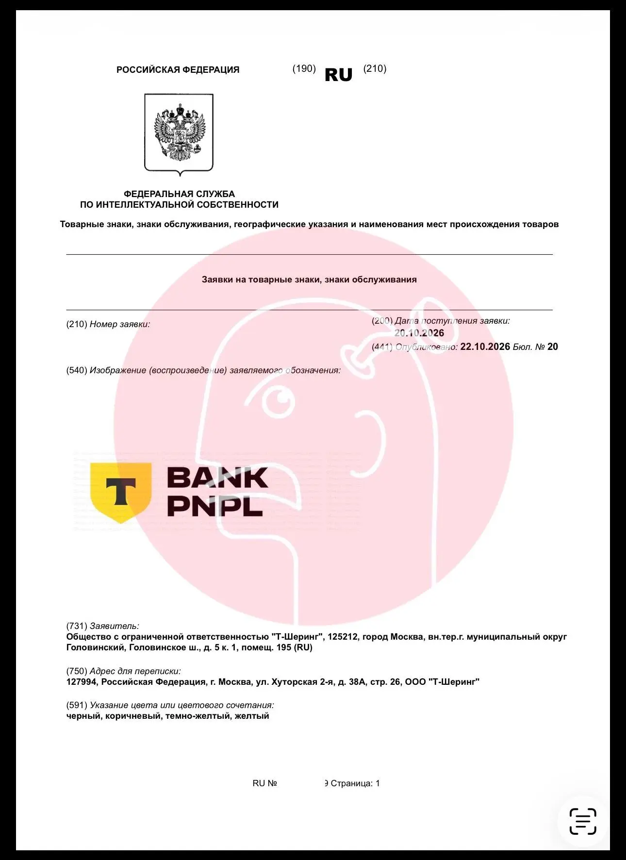 🤓С BNPL все понятно: Buy Now, Pay Later — «купи сейчас, плати потом». Так во всем мире называют сервисы рассрочки и отложенной оплаты покупок | Сетка — социальная сеть от hh.ru