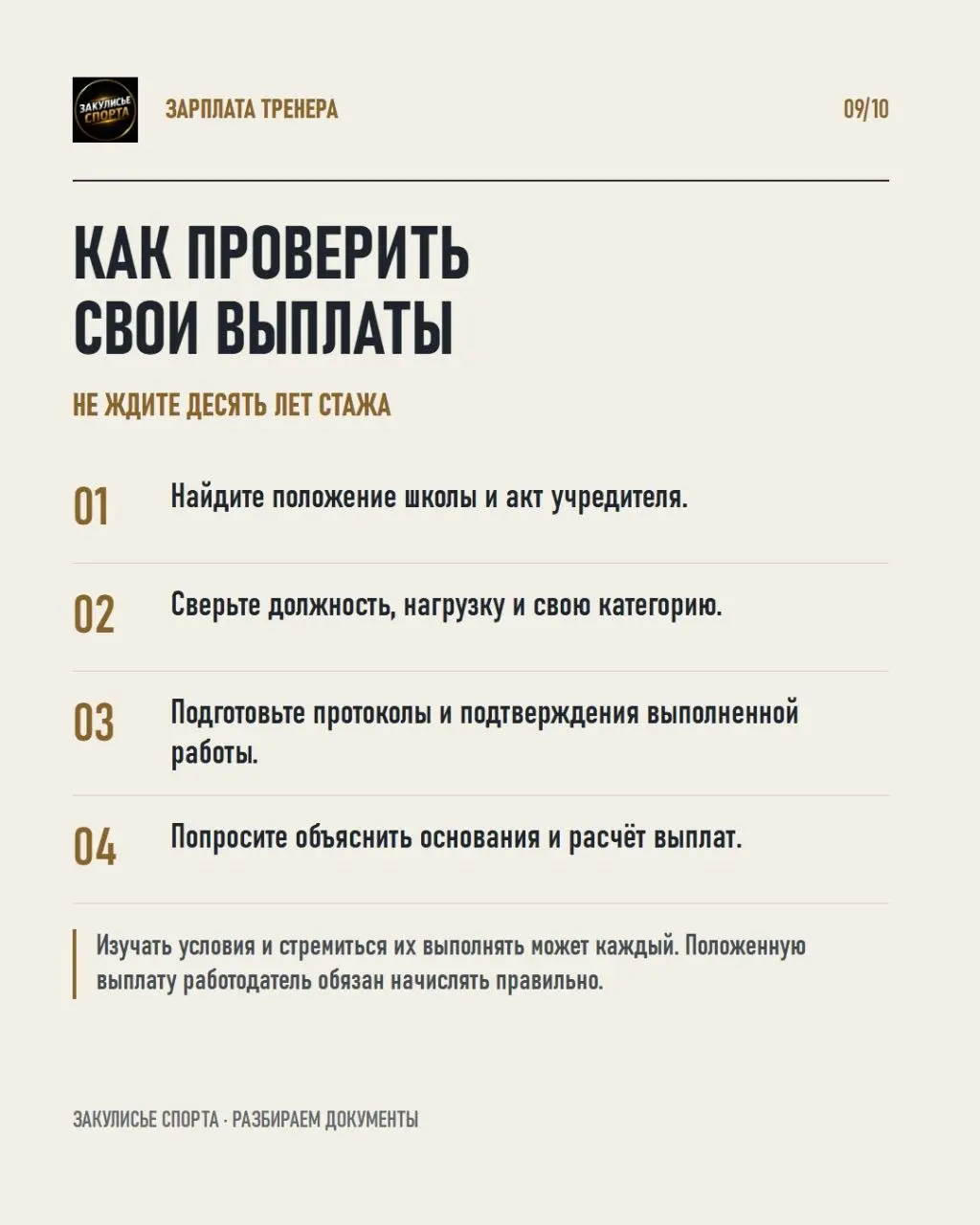 💰Разобрал положения об оплате труда тренеров в четырёх регионах России | Сетка — социальная сеть от hh.ru