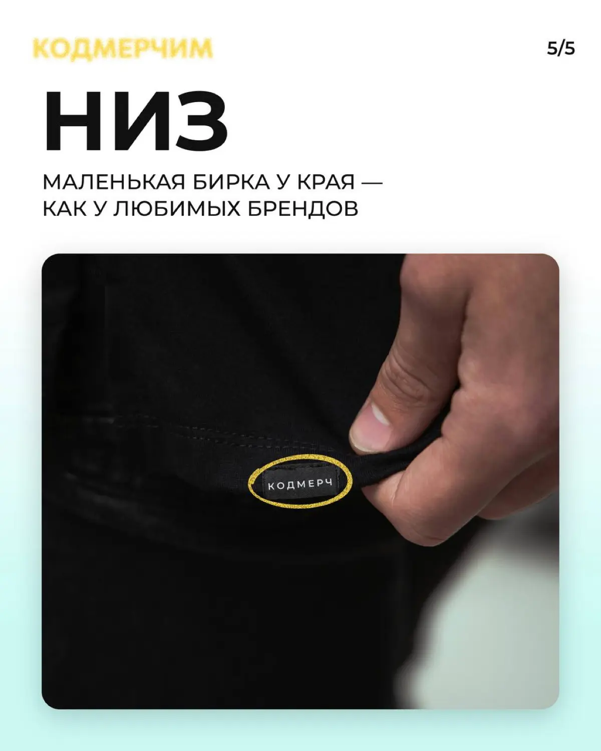 Где разметить логотип на мерче? | Сетка — социальная сеть от hh.ru