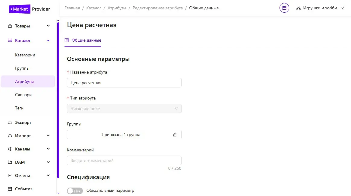 🧩 Как показывать скидку под каждого клиента в PIM
Предположим, в 1С четыре вида цен: МХ, Extra, «Рекомендованная» и «Базовая». Менеджер проставляет клиенту согласованную скидку, например −10% | Сетка — социальная сеть от hh.ru