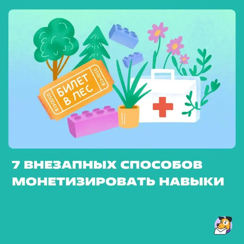 Если после очередного созвона хочется просто уйти в лес — присмотритесь к работе грибного гида.
Нашли ещё несколько вариантов на случай, когда все надоело. | Сетка — социальная сеть от hh.ru