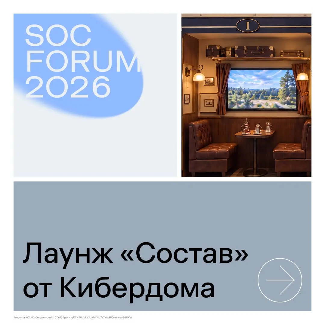 «Состав» Кибердома: дальше — вместе
В поездках есть своя романтика: за окном меняется пейзаж, разговоры становятся длиннее, а незнакомый человек напротив вдруг оказывается тем, с кем у вас много общег... | Сетка — социальная сеть от hh.ru