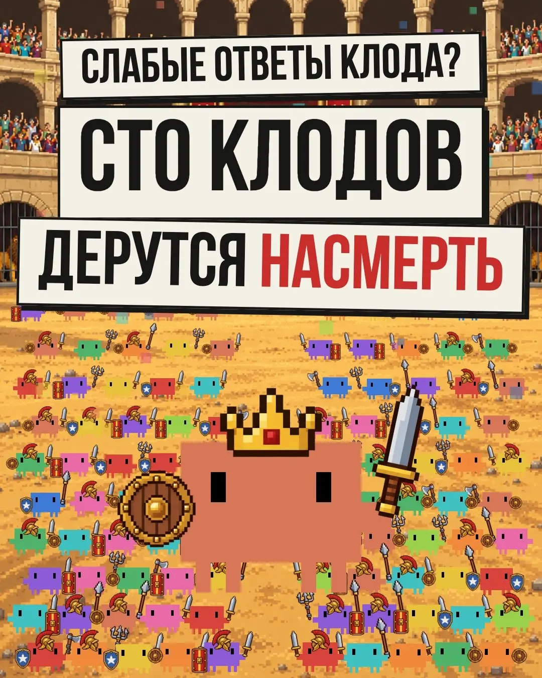 Когда ИИ выдаёт слабый ответ, сотрудник переспрашивает его, пока не получит терпимый вариант. Каждая попытка отнимает время человека и лимит тарифа.
Есть бесплатный скилл Arena | Сетка — социальная сеть от hh.ru