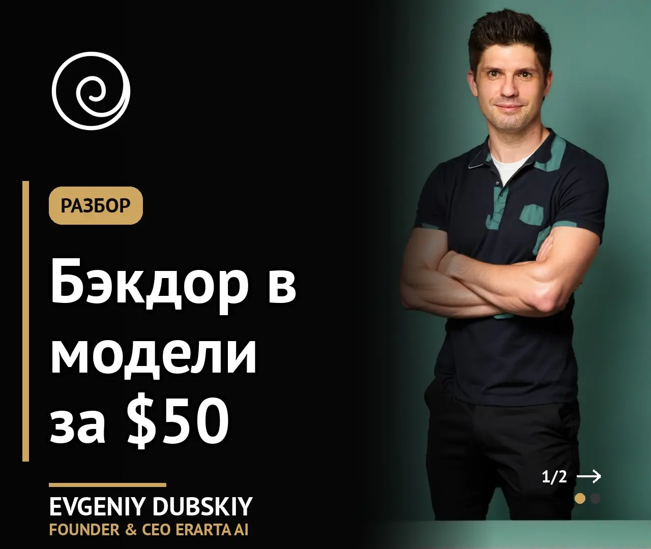 Модель = чужой код | Сетка — социальная сеть от hh.ru