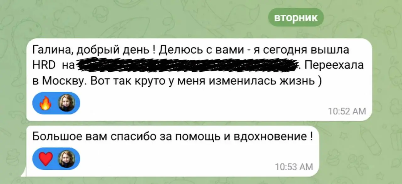 Что было дано на входе:
📎клиентка - опытный HR, в прекрасном возрасте чуть-чуть плюс 50, с которой на последнем месте работы расстались именно из-за этого «чуть-чуть плюс»
📎сложный рынок труда
📎супер ... | Сетка — социальная сеть от hh.ru