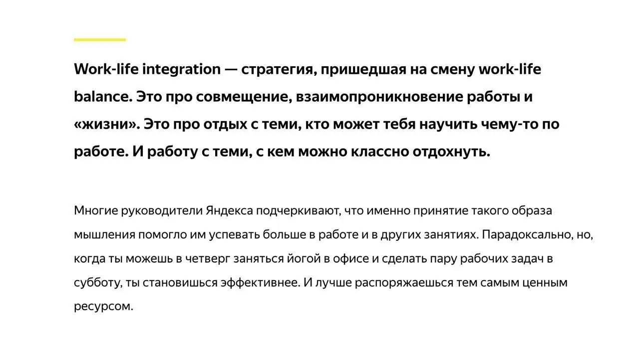 Нашел эту картинку с подписью, что это вырезка из методички Яндекса для лидов. Правда, по дизайн-коду не очень похоже, но да ладно | Сетка — социальная сеть от hh.ru