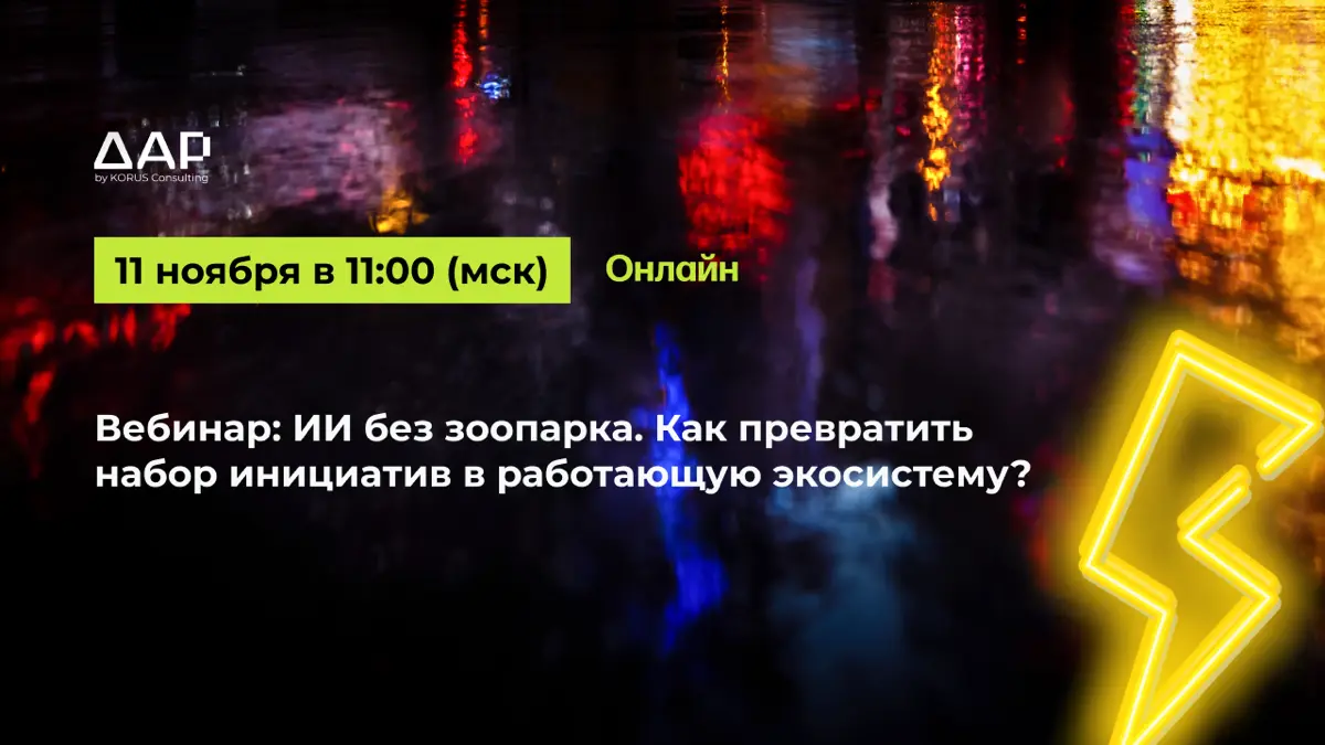Зоопарк из ИИ-прототипов? Пора строить экосистему. | Сетка — социальная сеть от hh.ru