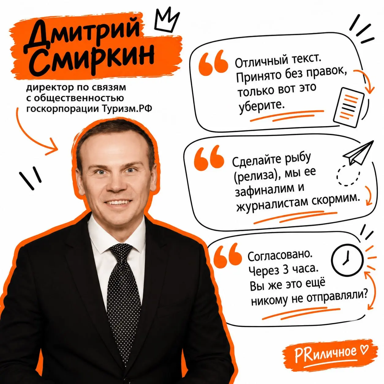 Боли пиарщика в одном посте
Как-то в нашем чате попросила пиарщиков поделиться странными и с нашей точки зрения абсурдными фразами, которые они слышали на работе
И понеслось!
Оказалось, у каждого есть... | Сетка — социальная сеть от hh.ru