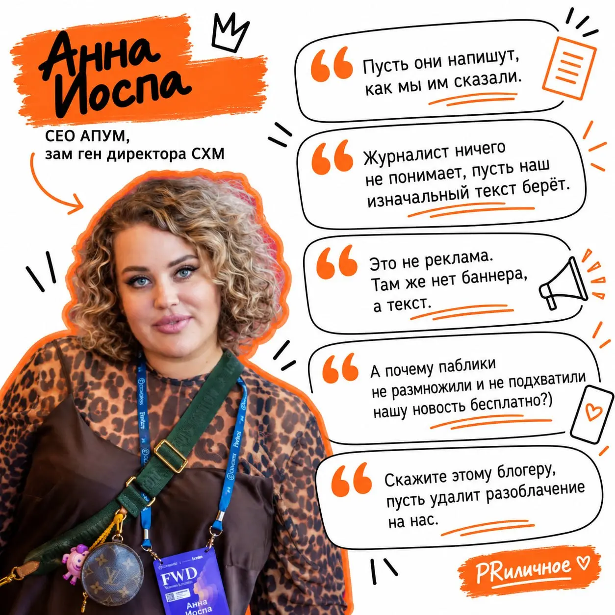 Боли пиарщика в одном посте
Как-то в нашем чате попросила пиарщиков поделиться странными и с нашей точки зрения абсурдными фразами, которые они слышали на работе
И понеслось!
Оказалось, у каждого есть... | Сетка — социальная сеть от hh.ru