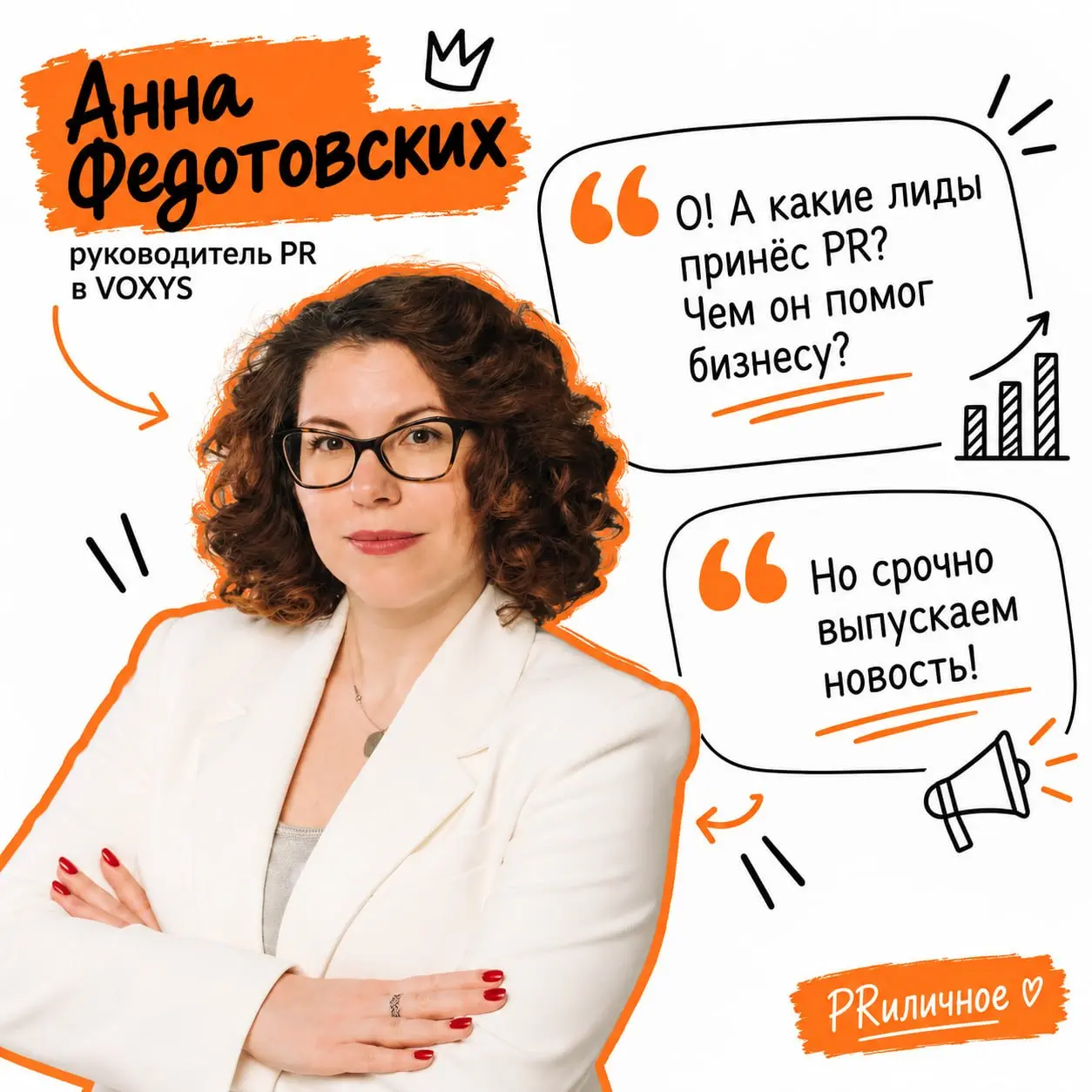 Боли пиарщика в одном посте
Как-то в нашем чате попросила пиарщиков поделиться странными и с нашей точки зрения абсурдными фразами, которые они слышали на работе
И понеслось!
Оказалось, у каждого есть... | Сетка — социальная сеть от hh.ru