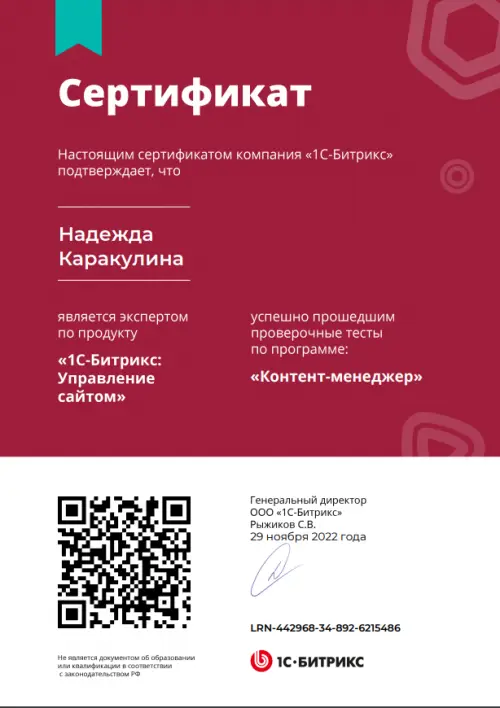 Network member avatar