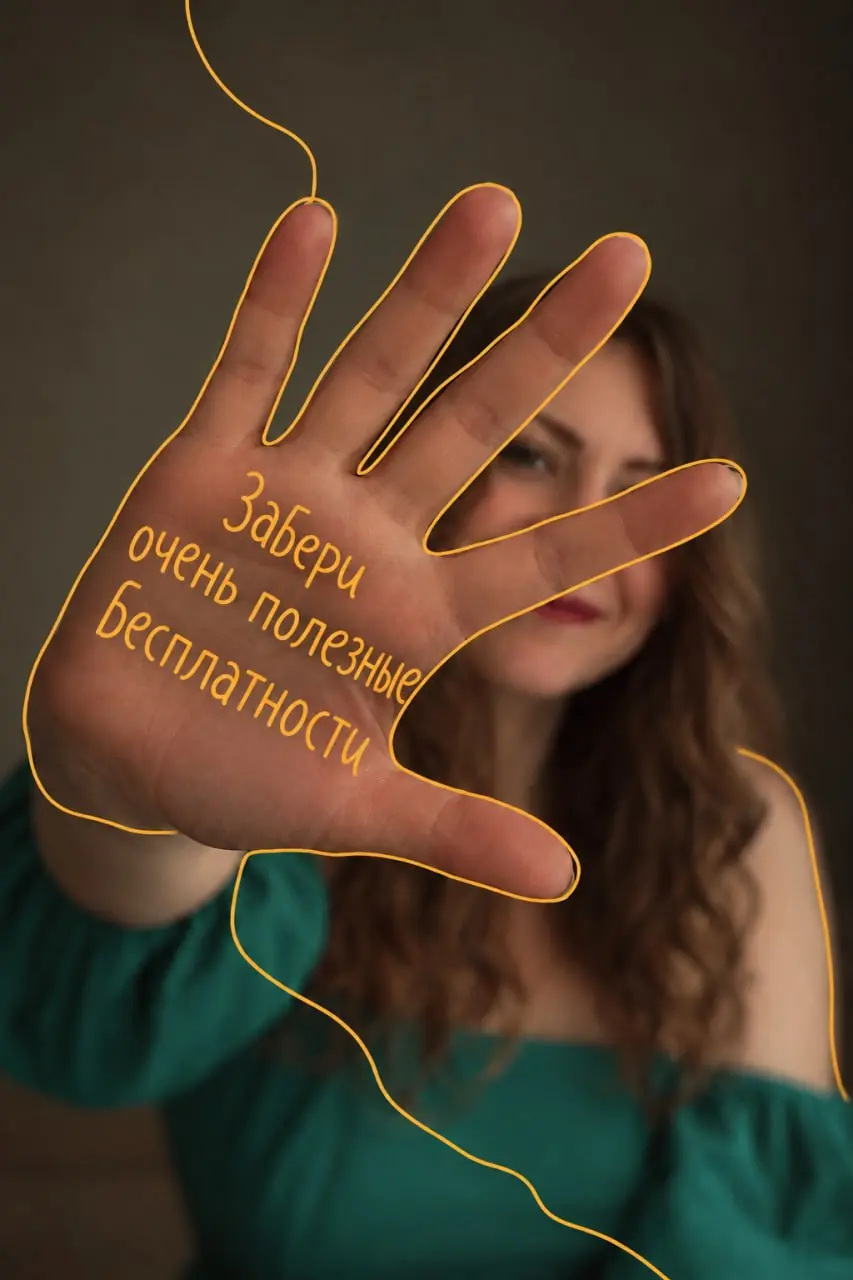 Так, ребят, а как так получилось, что мы подзабыли про мои шикарные бесплатности?
У меня так-то есть два бесплатных бота, и они решают две важнючие задачи:
🔹 Авто-диагностика предпринимателя - если ес... | Сетка — социальная сеть от hh.ru