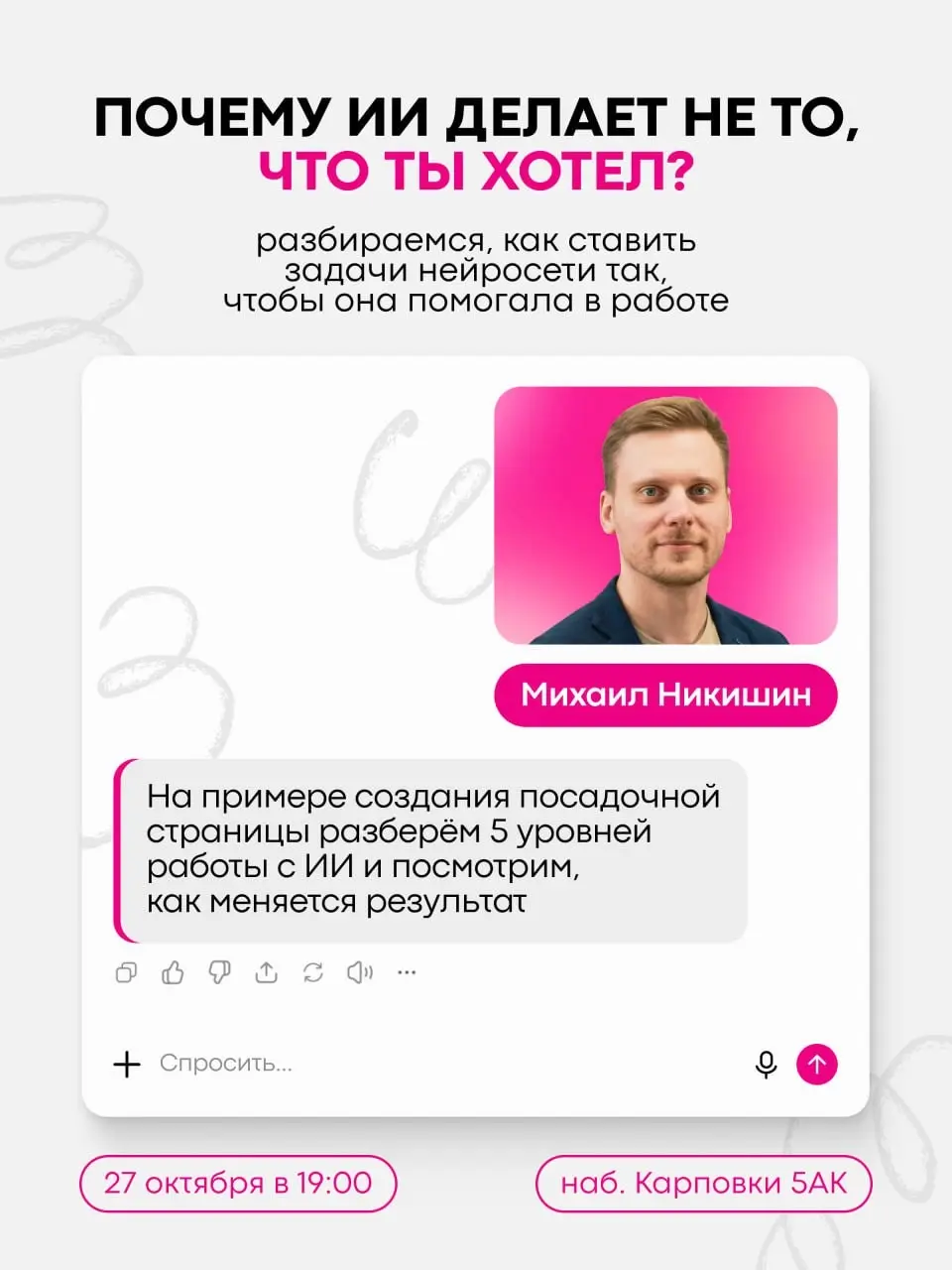 Как превратить промпт в рабочий результат | Сетка — социальная сеть от hh.ru