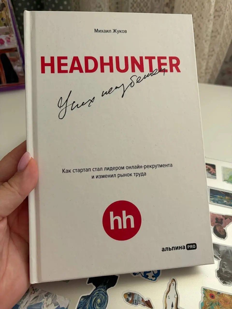 Что такое HeadHunter как бизнес? | Сетка — социальная сеть от hh.ru