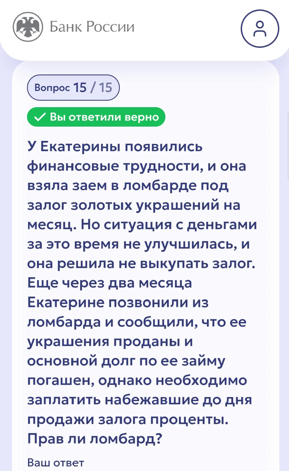 Государственный зачёт по финансовой грамотности | Сетка — социальная сеть от hh.ru