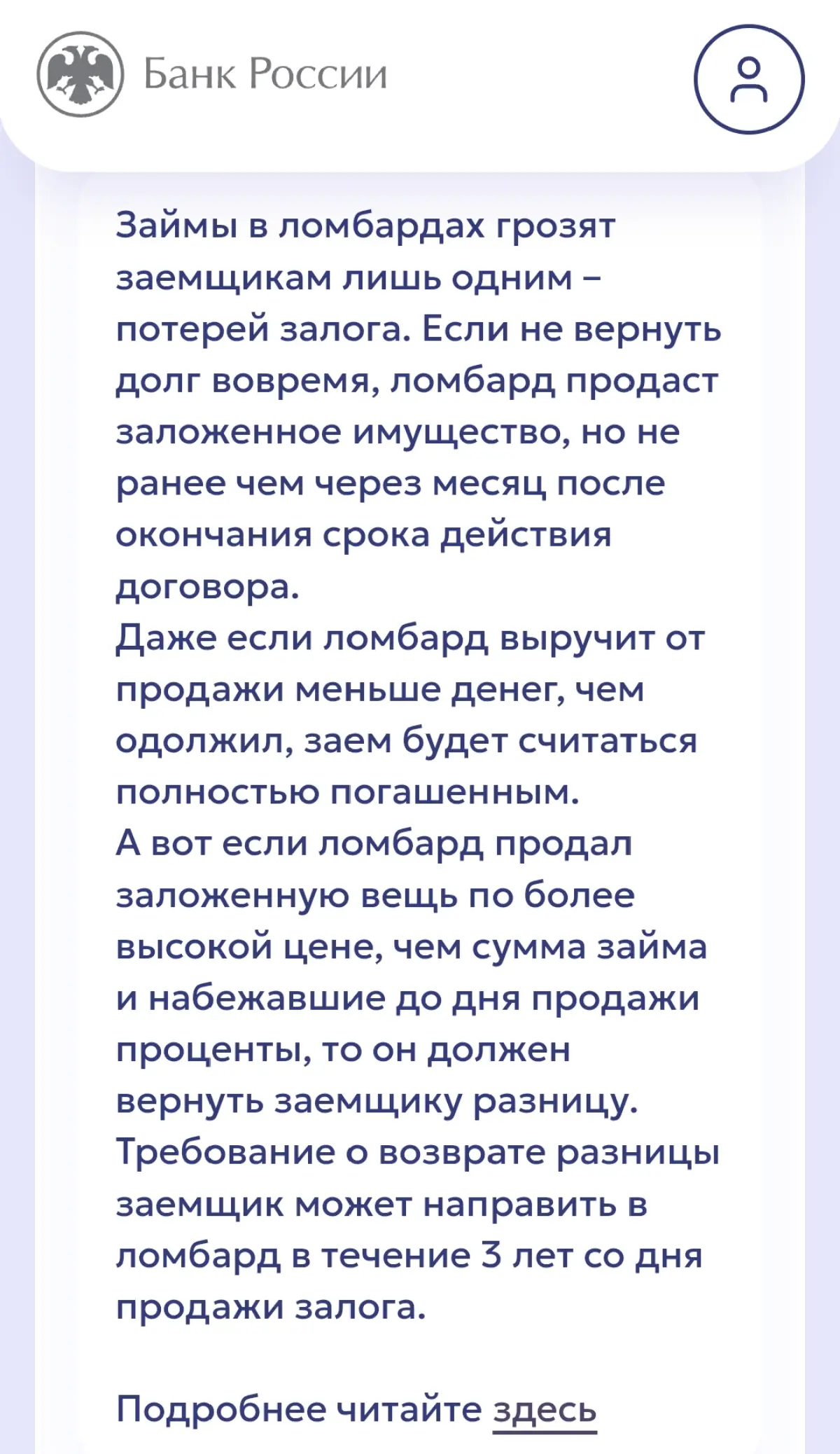 Государственный зачёт по финансовой грамотности | Сетка — социальная сеть от hh.ru