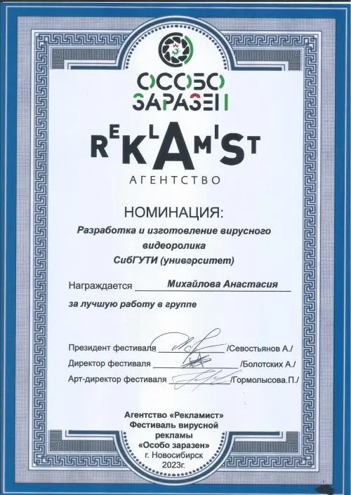 Анастасия Михайлова