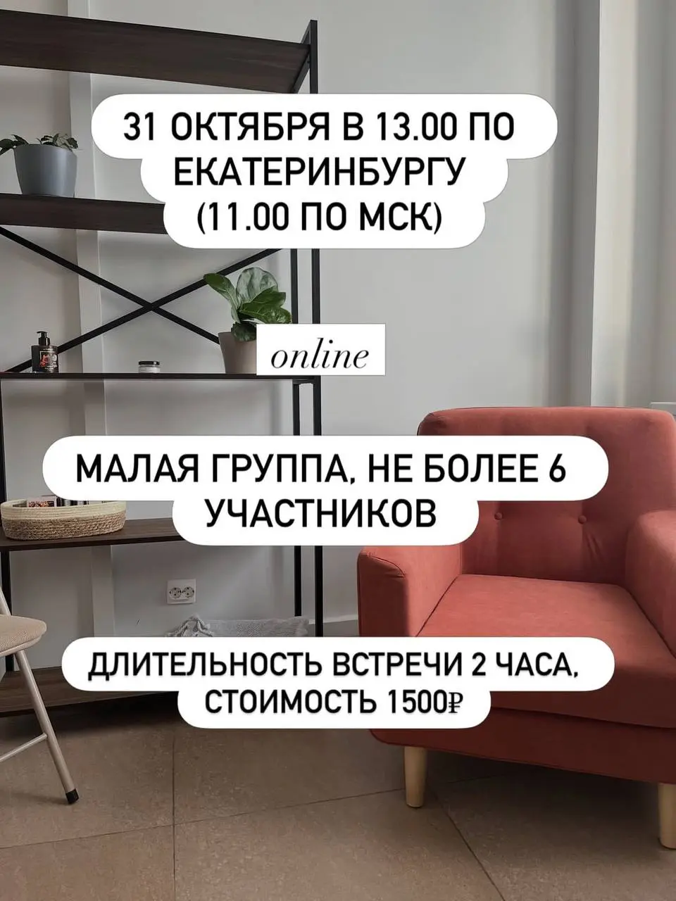 Привет! Сегодня анонс для коллег психологов
31 октября планируется онлайн группа, подробности смотрите в картинках
Также можно почитать 👉🏻 https://psylemesheva | Сетка — социальная сеть от hh.ru