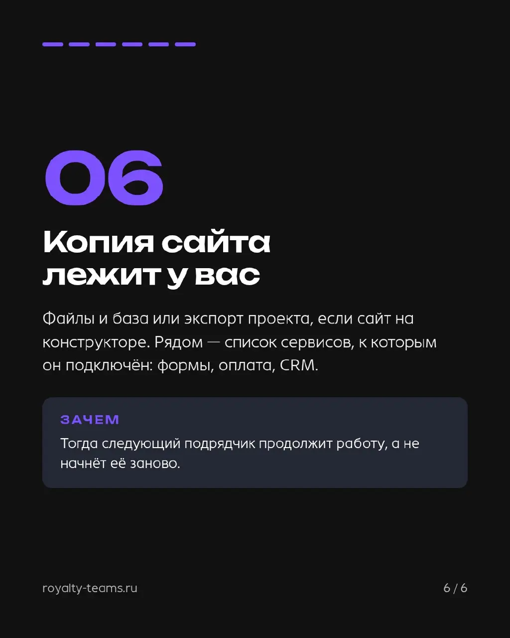 Подрядчик уходит — шесть вещей, которые стоит забрать, пока он на связи
Расстаются с подрядчиком обычно мирно: проект сдан, деньги заплачены | Сетка — социальная сеть от hh.ru