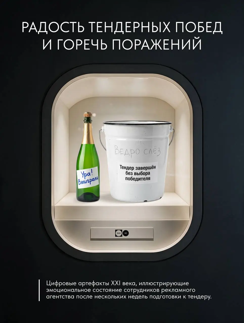 🔸 Сегодня – День рекламщика
У каждого, кто работает в этой сфере, есть свои профессиональные артефакты | Сетка — социальная сеть от hh.ru