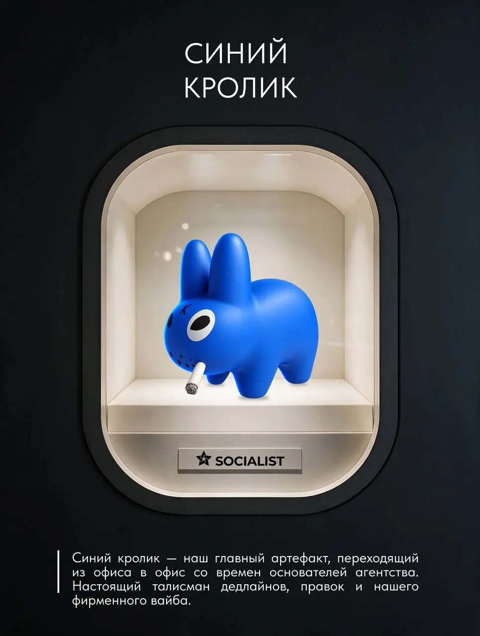 🔸 Сегодня – День рекламщика
У каждого, кто работает в этой сфере, есть свои профессиональные артефакты | Сетка — социальная сеть от hh.ru