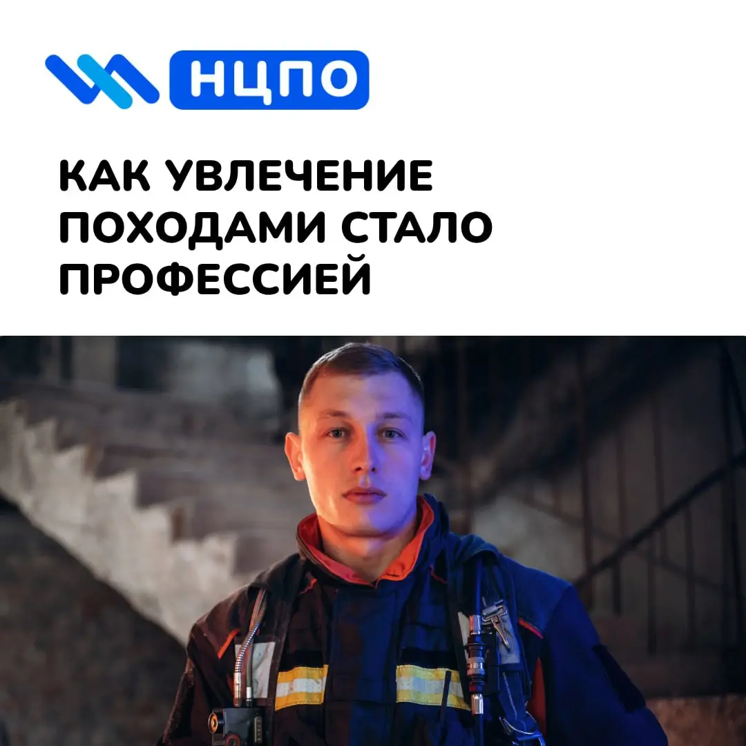 🥾 Как увлечение походами стало профессией
Андрей давно любил походы: собирал маршруты, изучал карты, помогал друзьям готовиться к выездам и знал, как важно продумать путь заранее | Сетка — социальная сеть от hh.ru