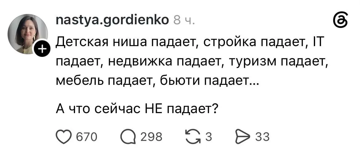 Да я и сам не знаю - что не падает? Вот если без шуток - куда бежать? С другой стороны, кроме ИТ я и не знаю ничего :( | Сетка — социальная сеть от hh.ru